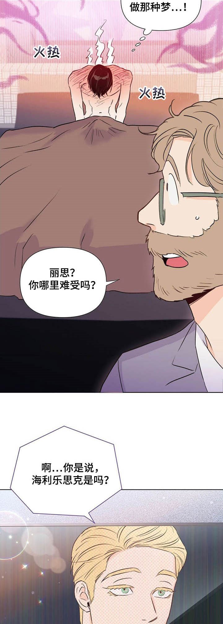 第36章：不是好人
