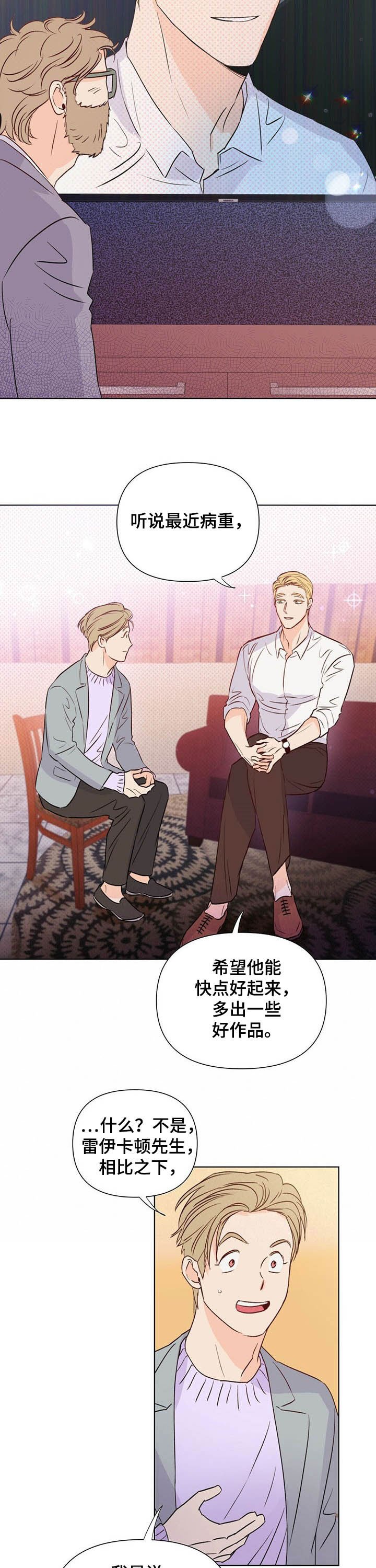 第36章：不是好人