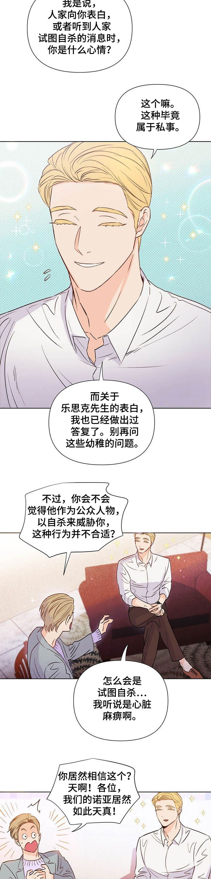 第36章：不是好人