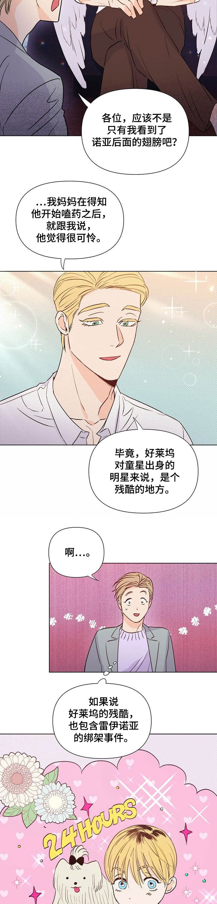 第36章：不是好人