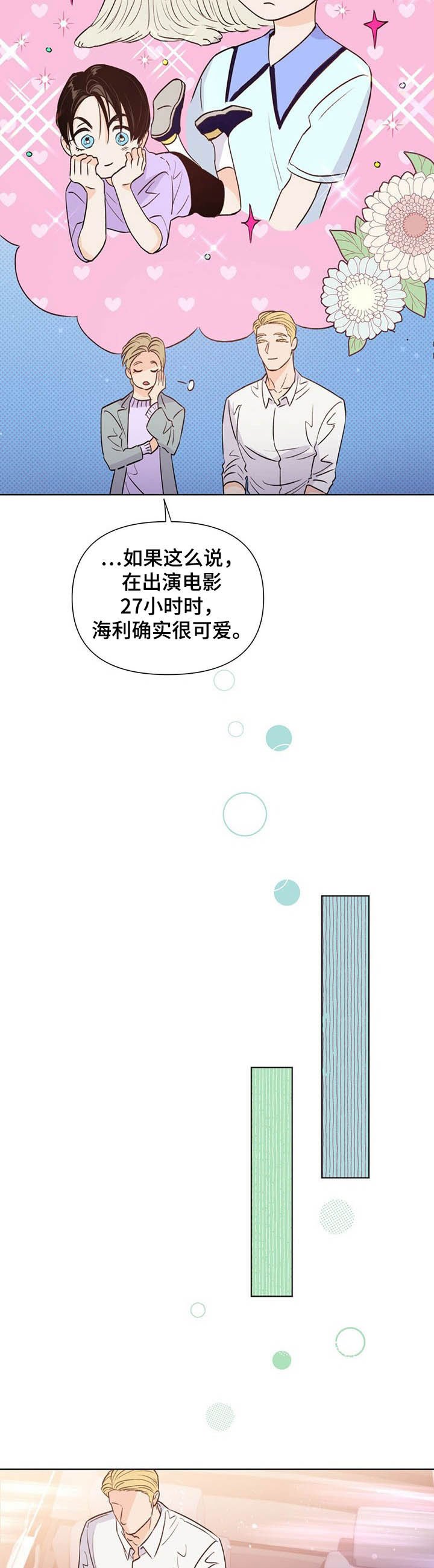 第36章：不是好人