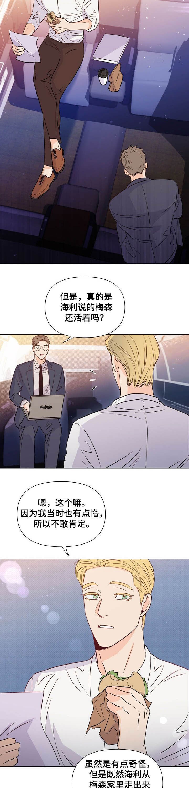 第36章：不是好人