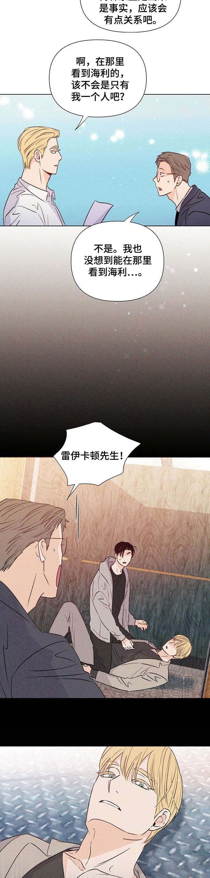 第36章：不是好人