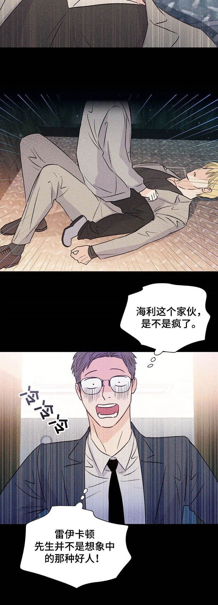 第36章：不是好人
