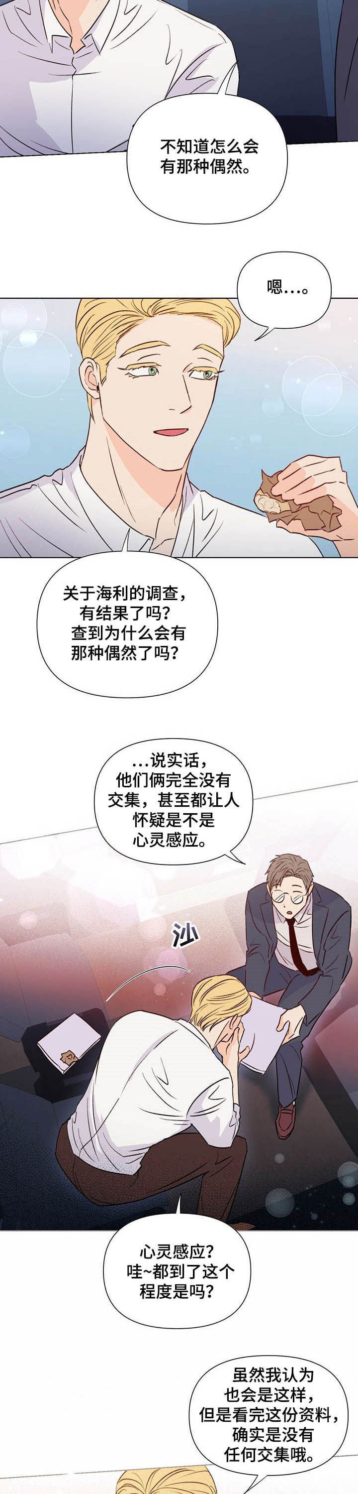 第37章：奇怪