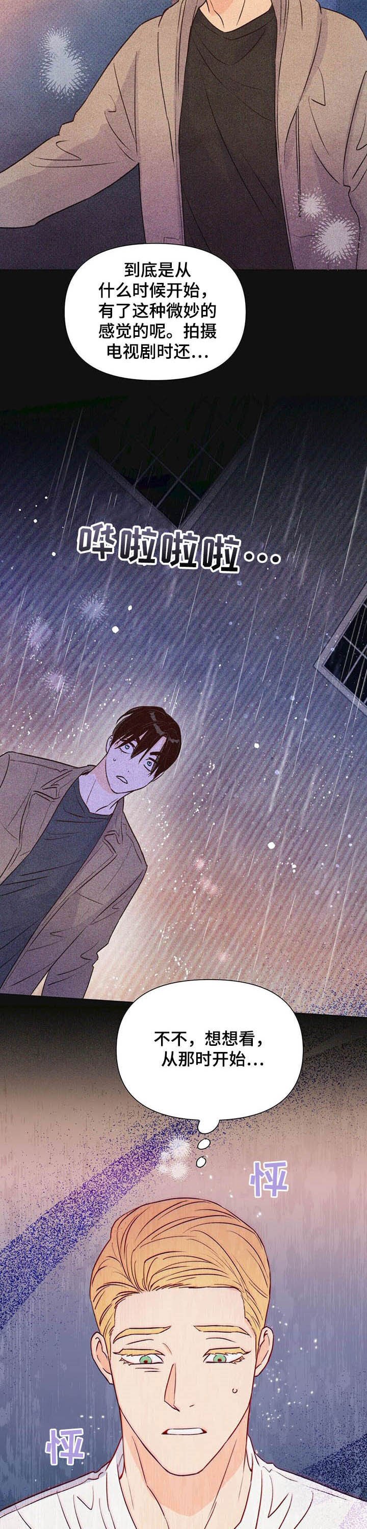 第37章：奇怪