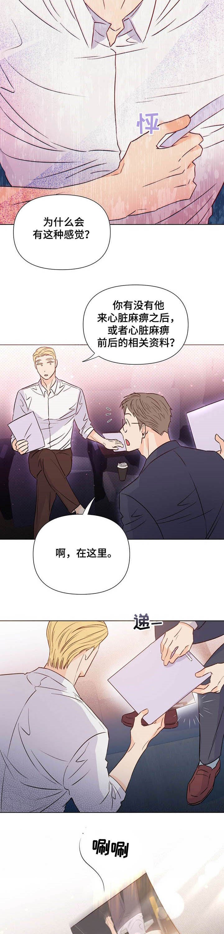 第37章：奇怪