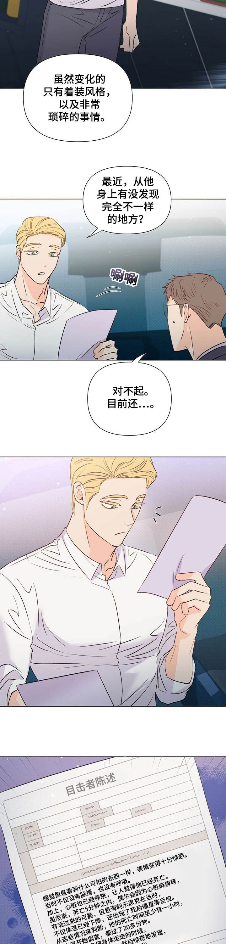 第37章：奇怪