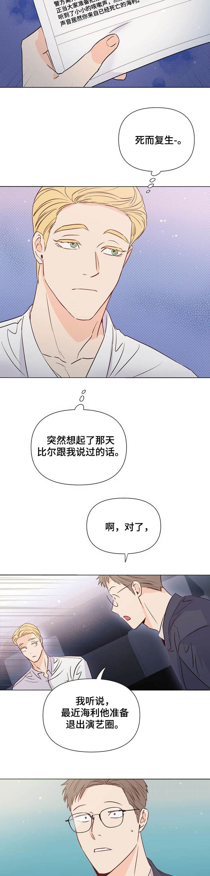 第37章：奇怪