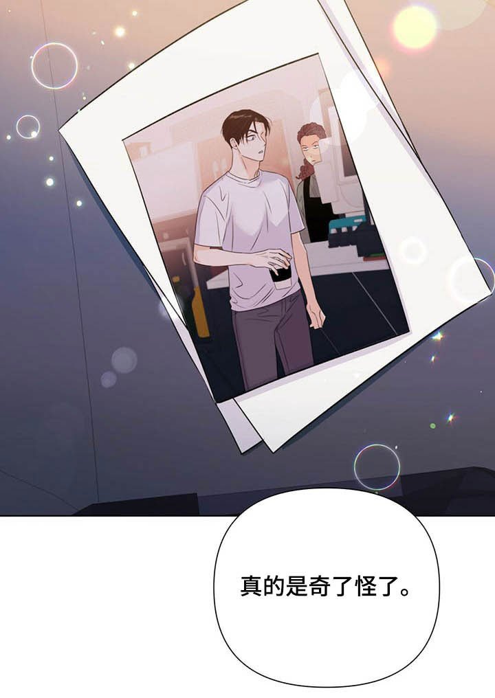 第37章：奇怪