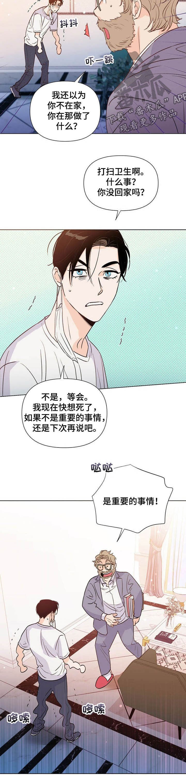 第39章：新活儿