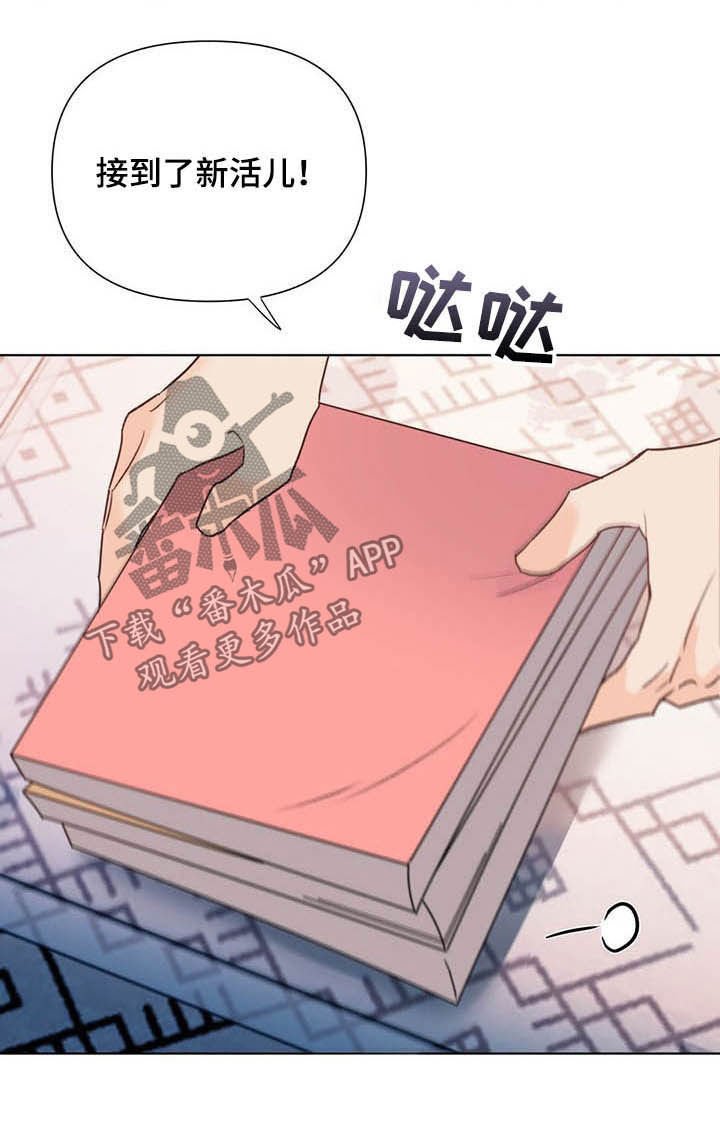 第39章：新活儿