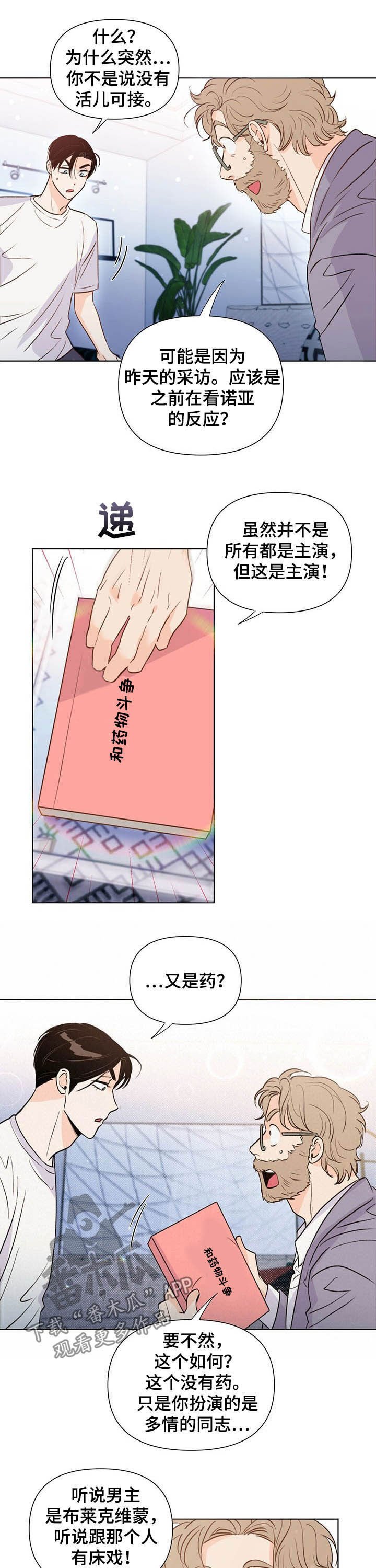 第39章：新活儿
