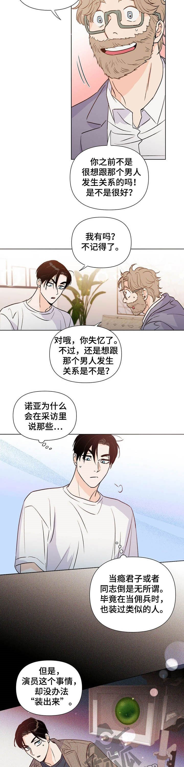 第39章：新活儿