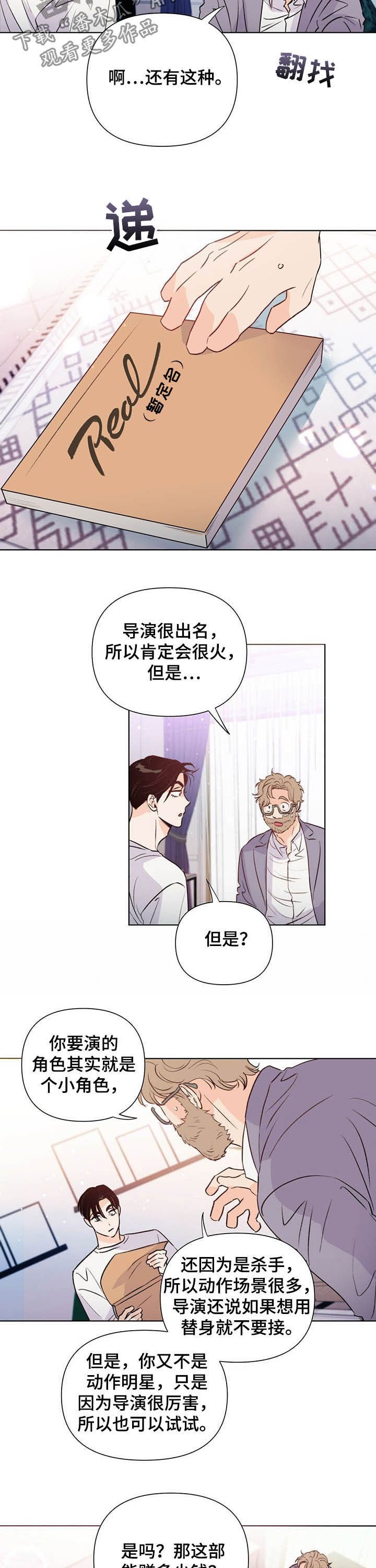 第39章：新活儿