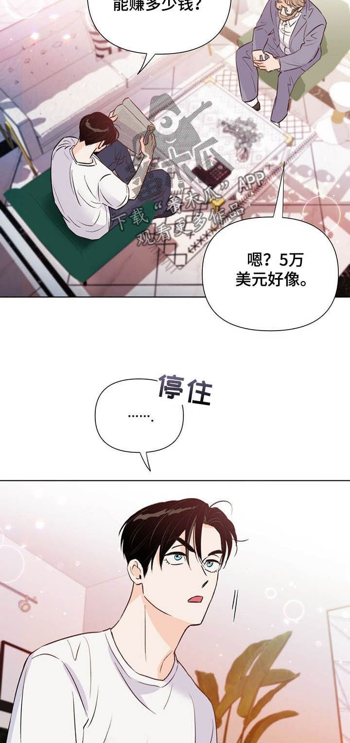 第39章：新活儿