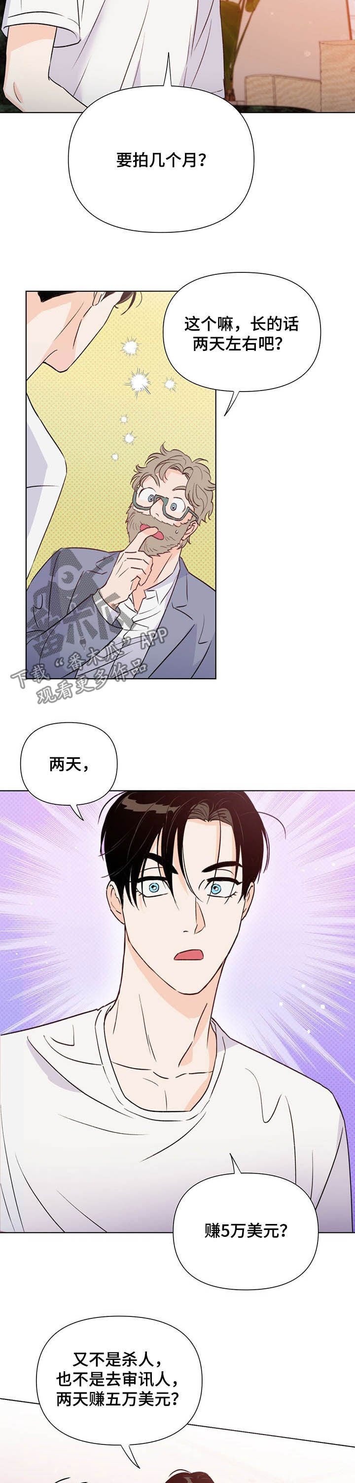 第39章：新活儿