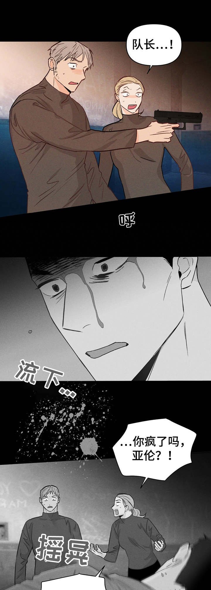 第4章：报道