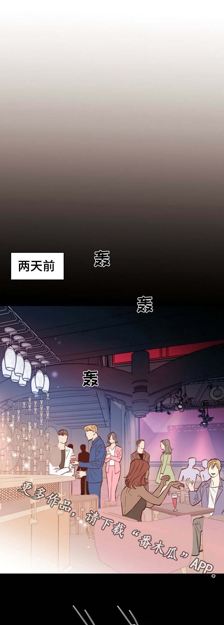第4章：报道