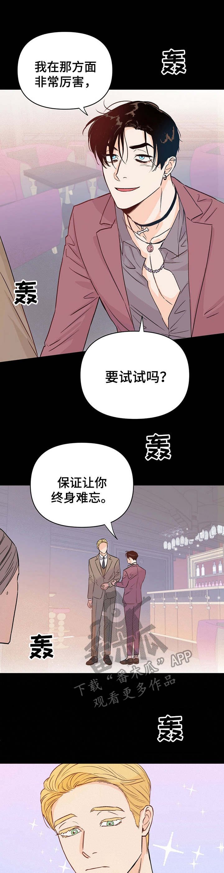 第4章：报道