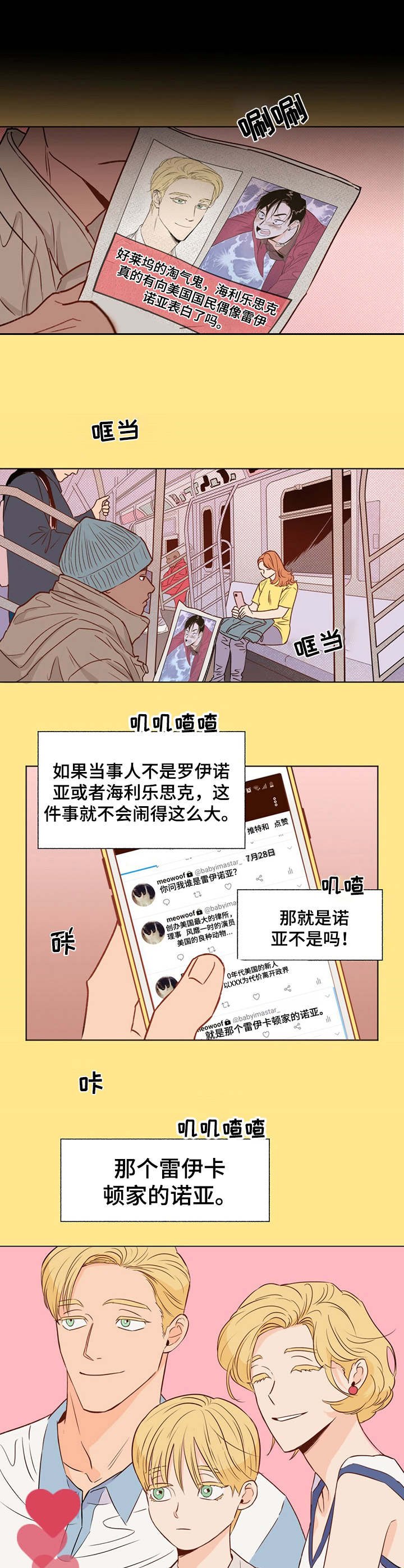 第4章：报道