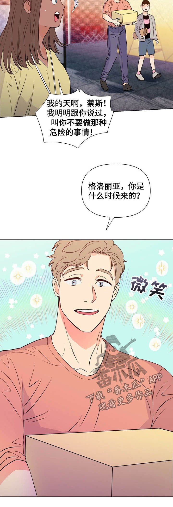 第40章：夸奖