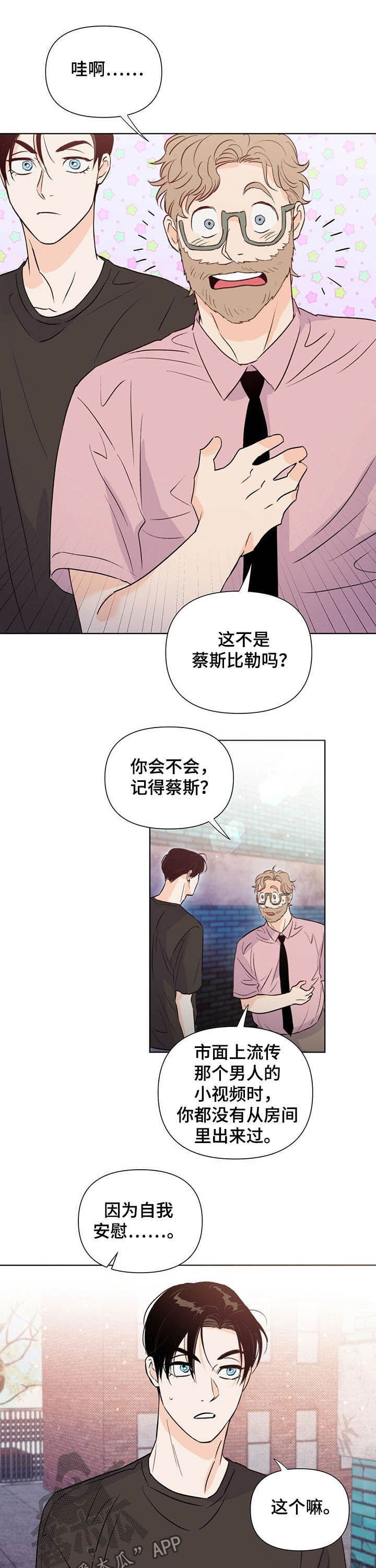 第40章：夸奖