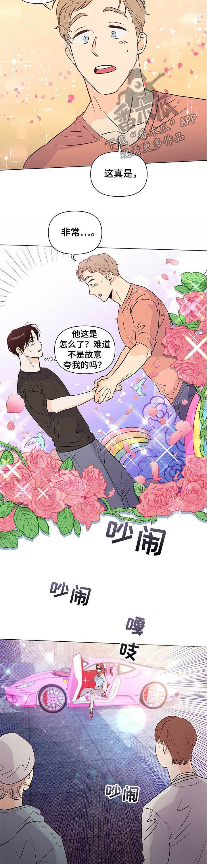 第40章：夸奖