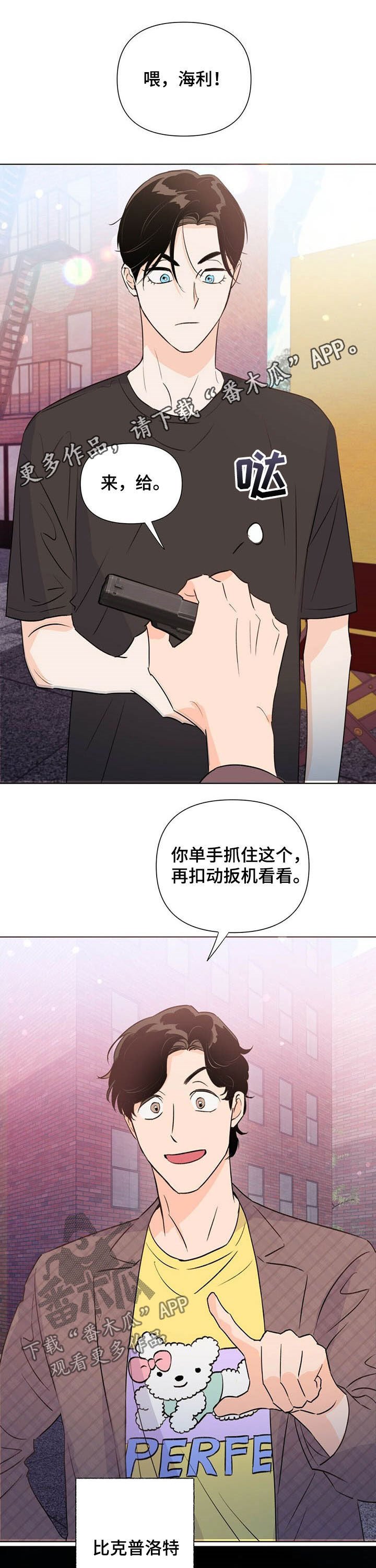 第42章：藏拙