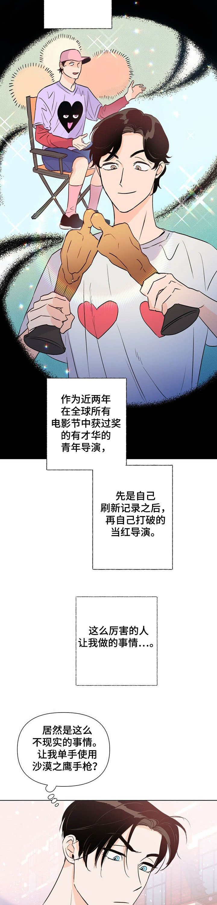 第42章：藏拙