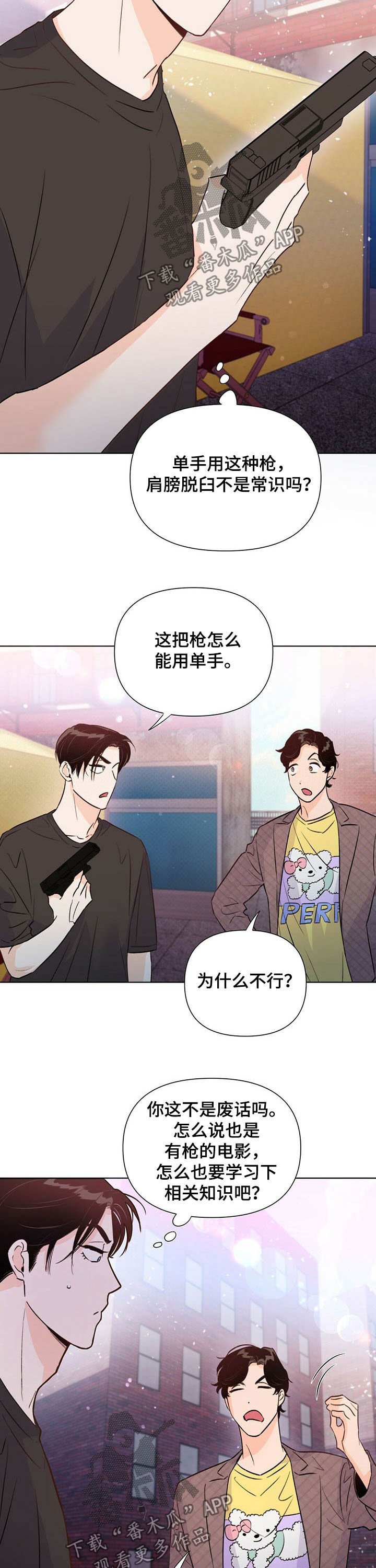 第42章：藏拙
