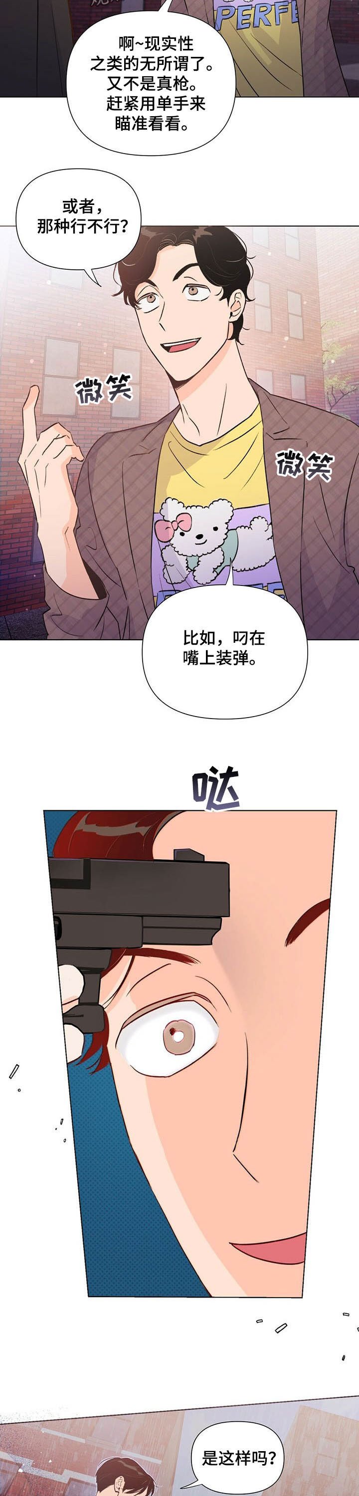 第42章：藏拙