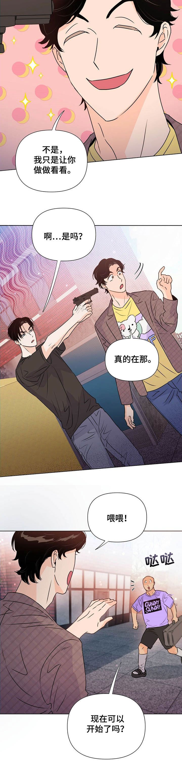 第42章：藏拙