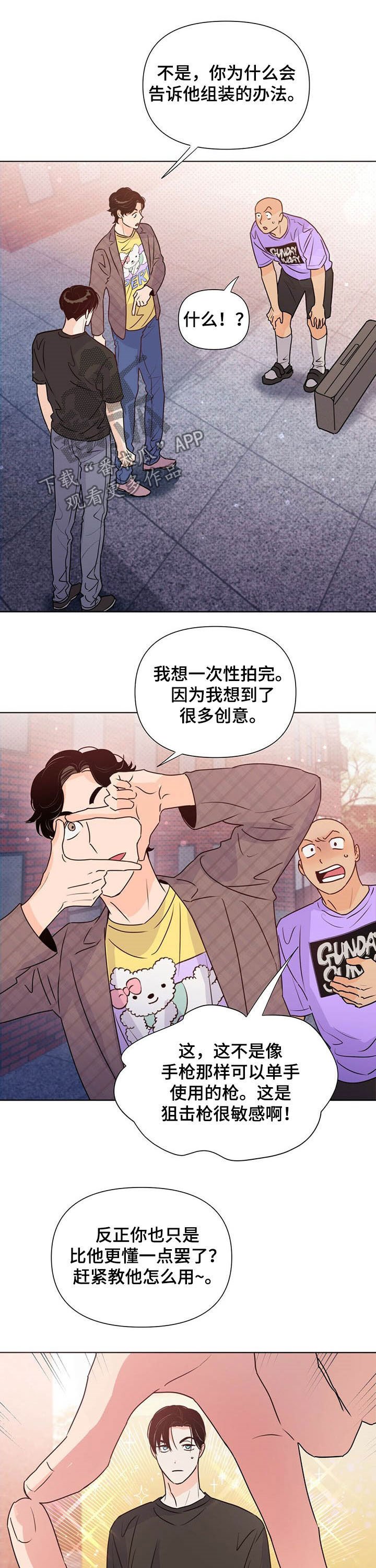 第42章：藏拙