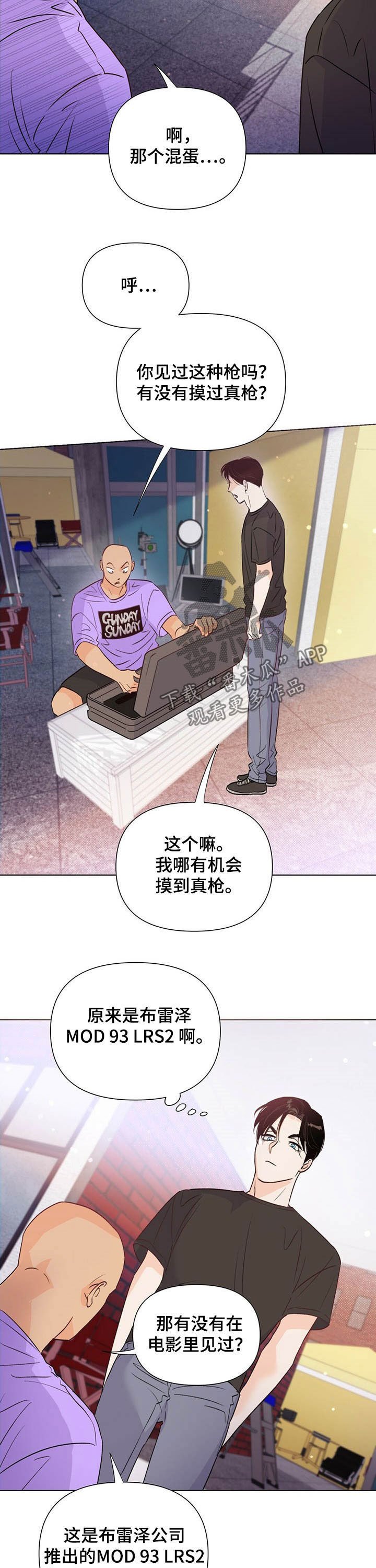 第42章：藏拙
