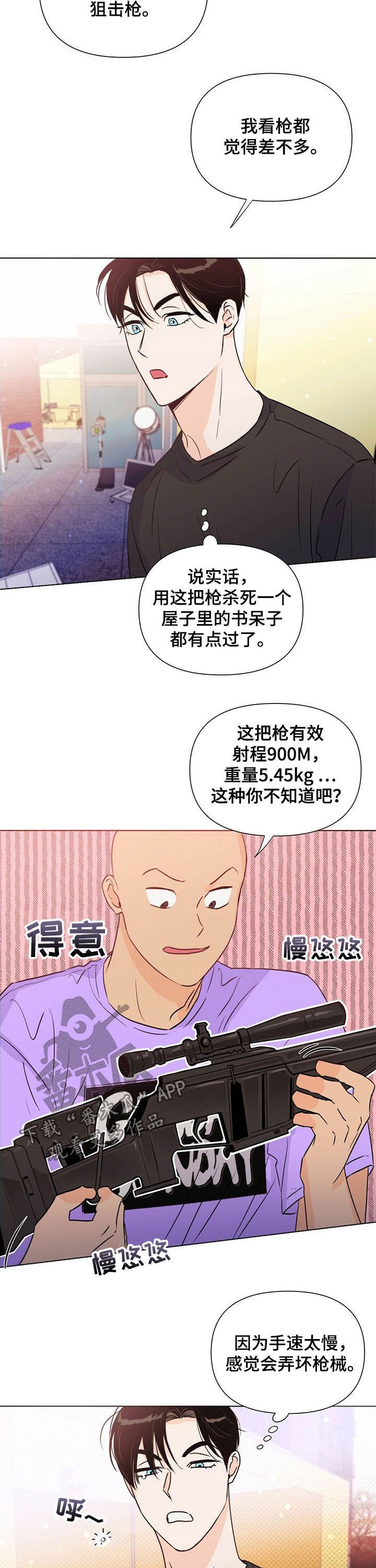 第42章：藏拙
