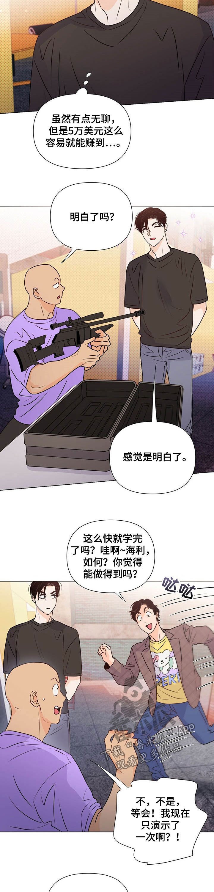 第42章：藏拙
