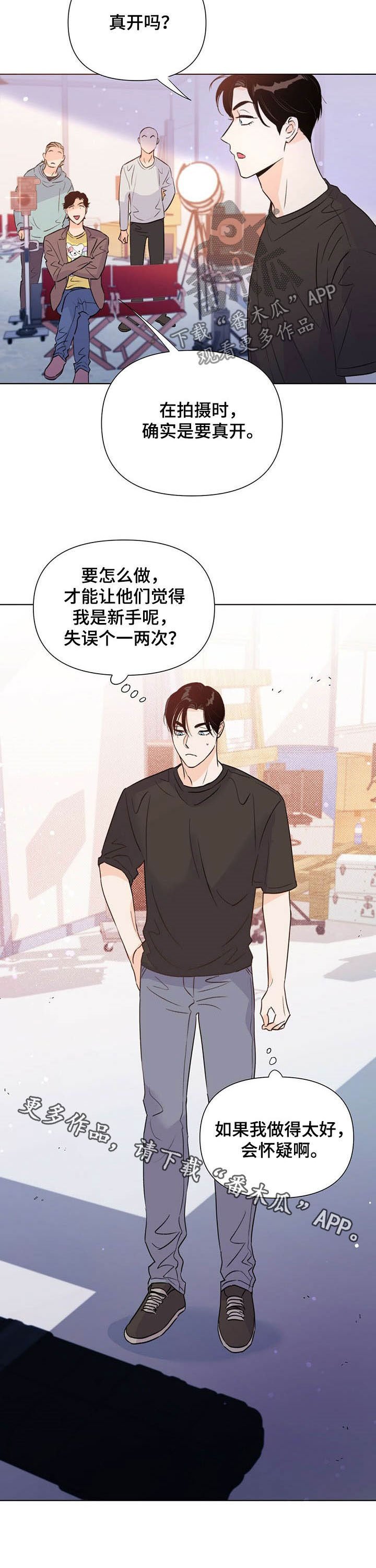 第42章：藏拙