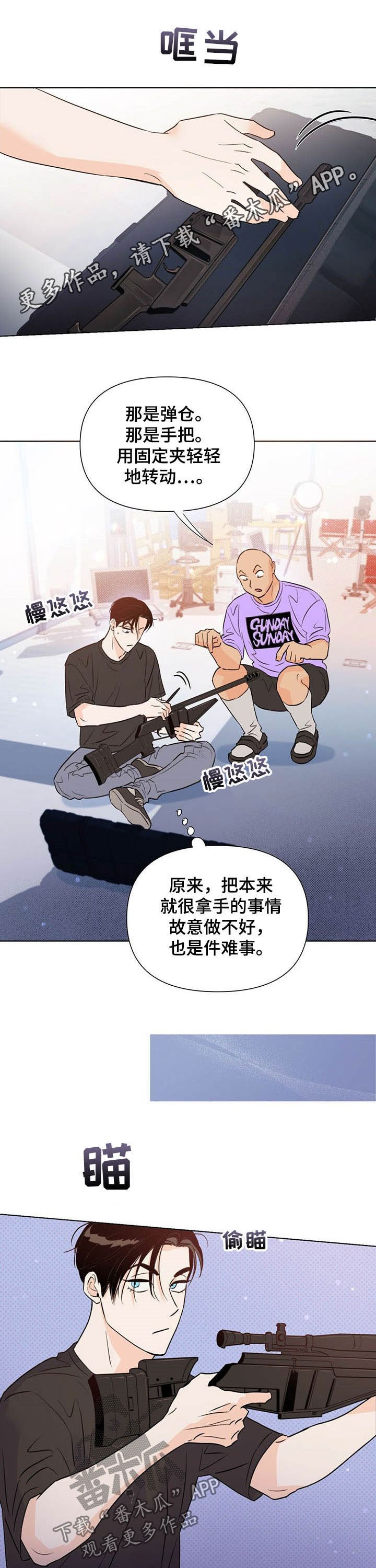第43章：实力