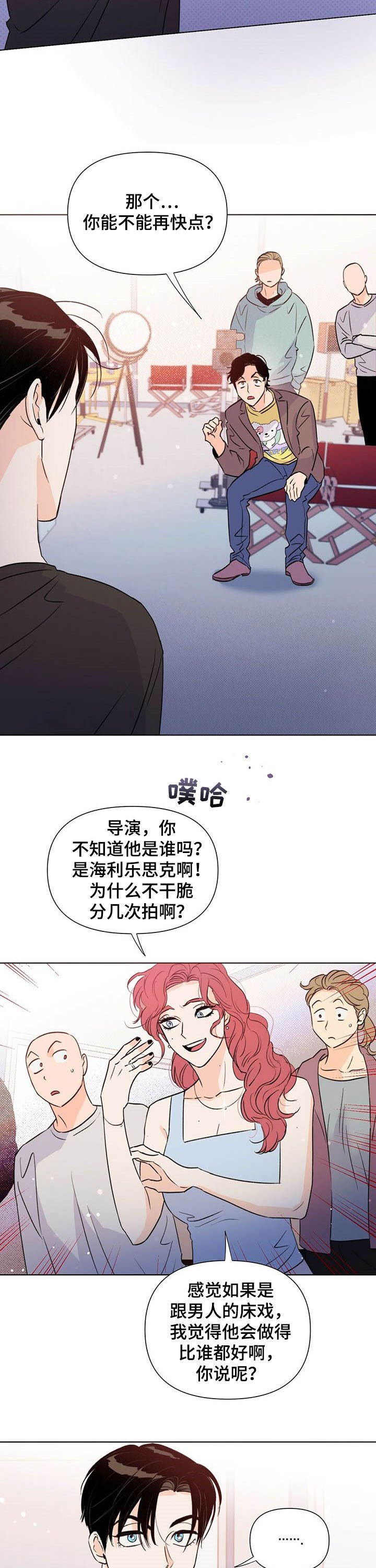 第43章：实力