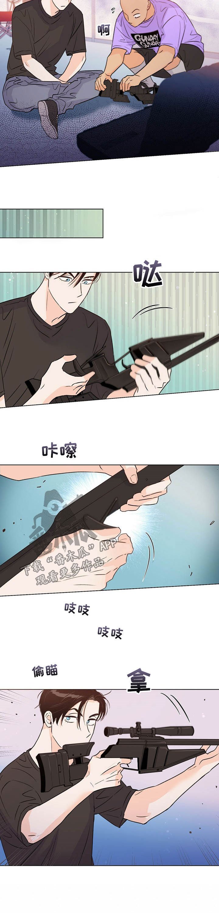 第43章：实力