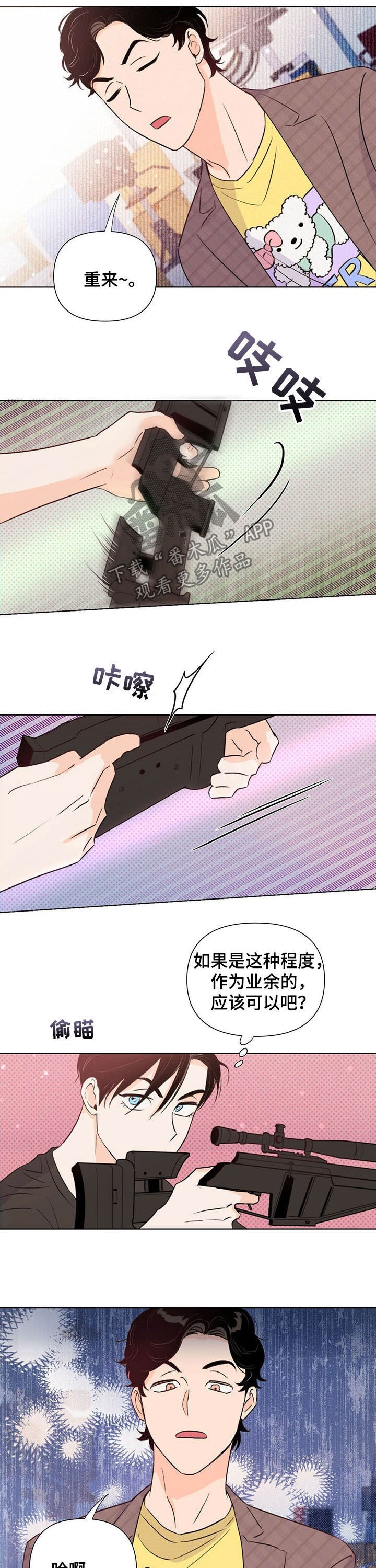 第43章：实力