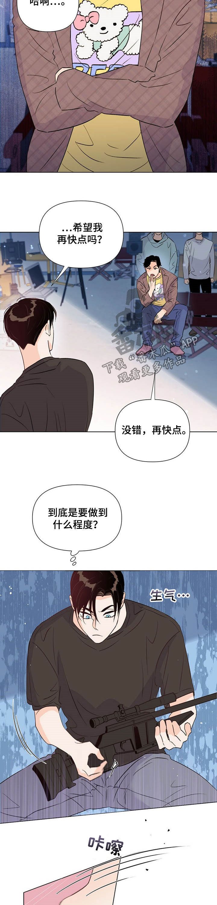 第43章：实力