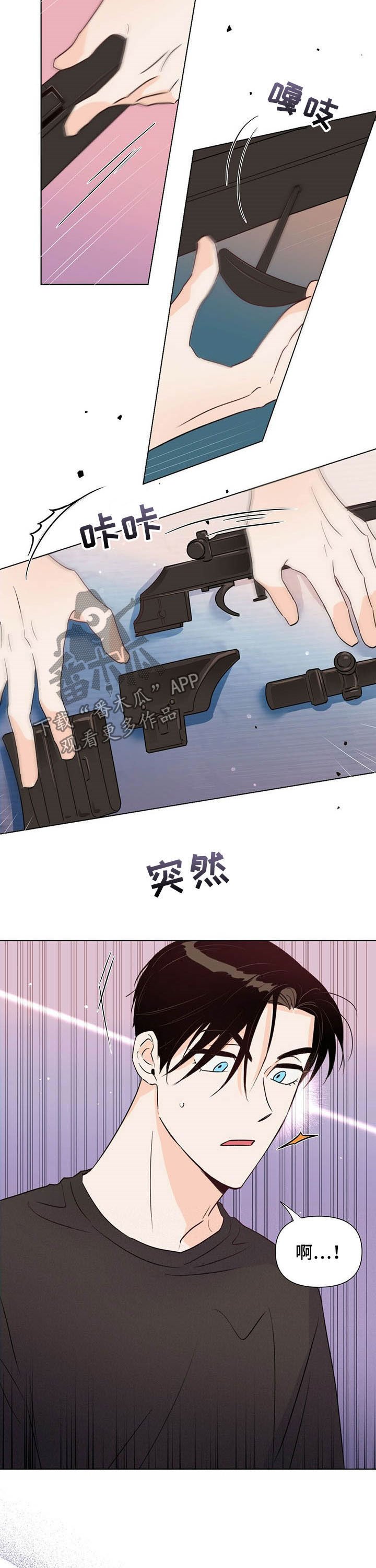 第43章：实力