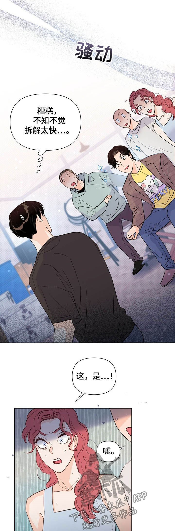 第43章：实力