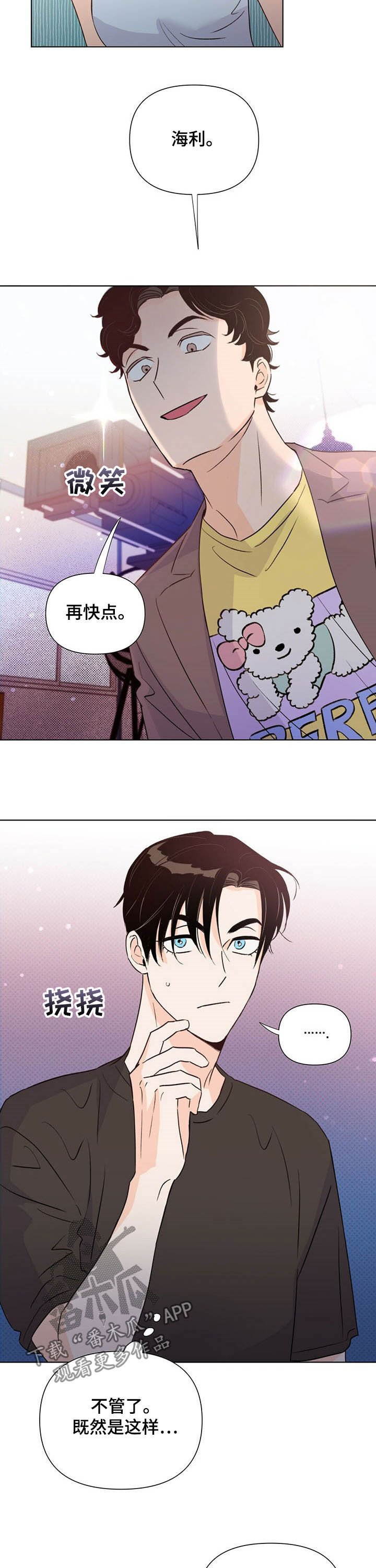 第43章：实力