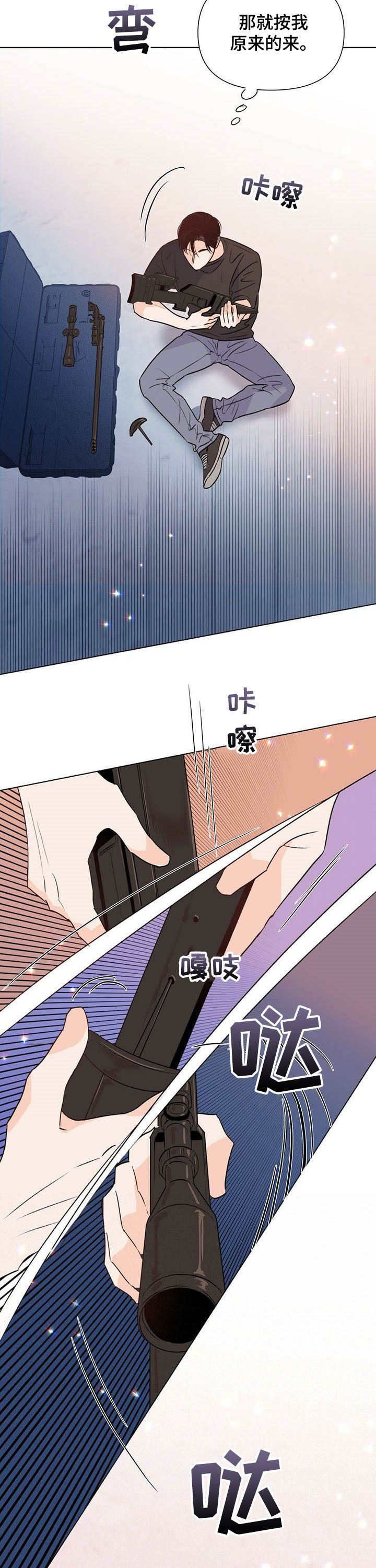 第43章：实力