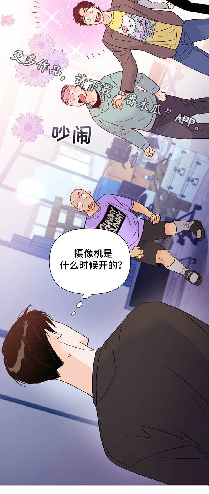 第43章：实力