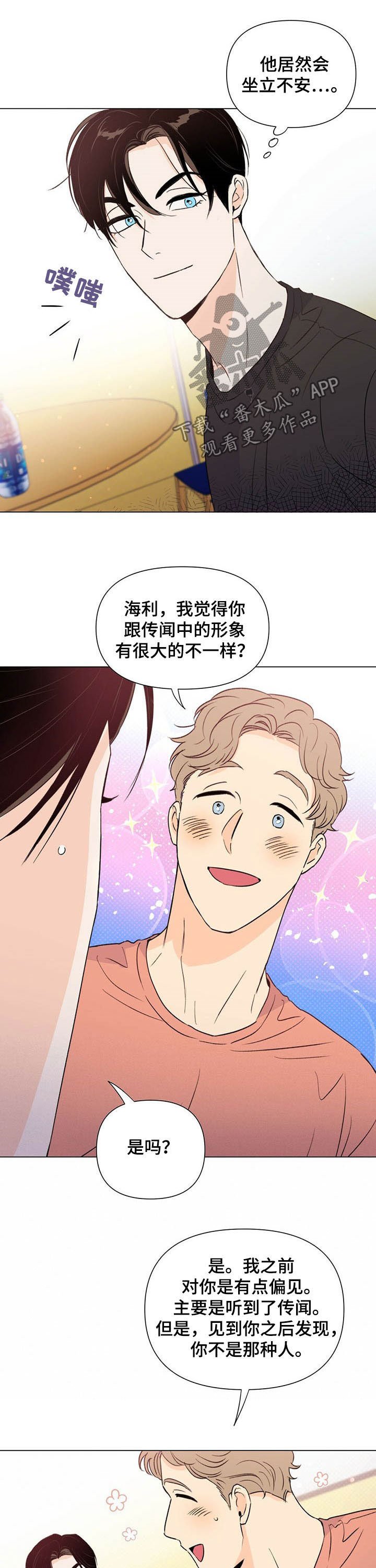 第44章：反击