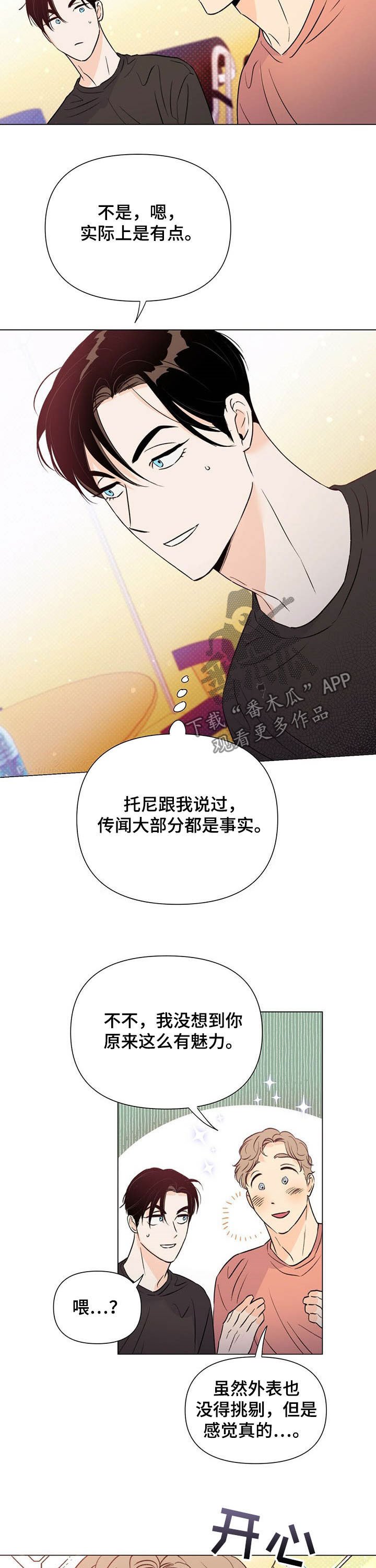 第44章：反击
